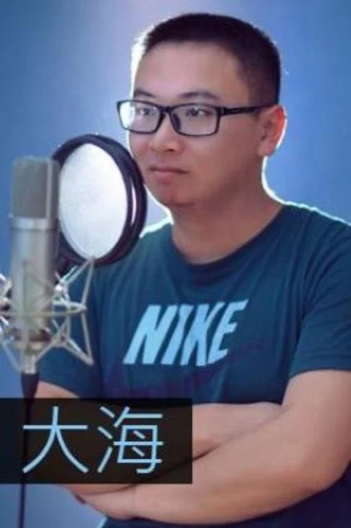 Photo of Da Hai