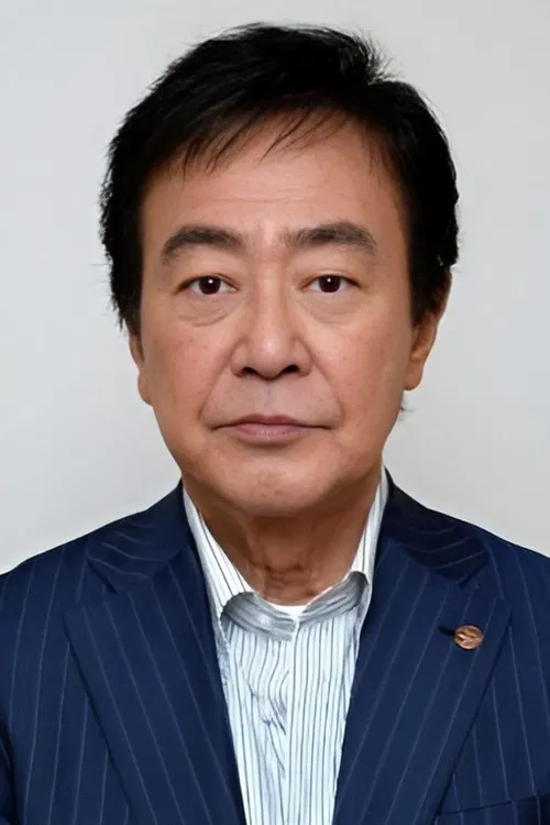 Photo of Tsunehiko Watase